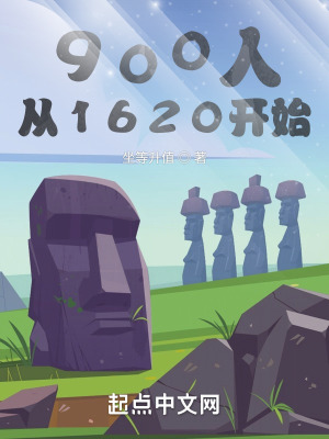 900�˴�1620��ʼ