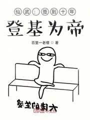 ���䣺ǩ��ʮ�꣬�ǻ�Ϊ��