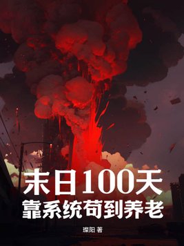 ĩ��100�죬��ϵͳ��������