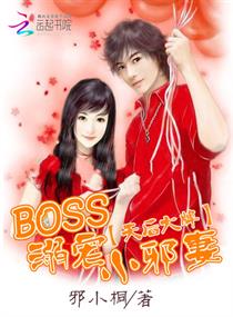 �����ƣ�BOSS���Са��