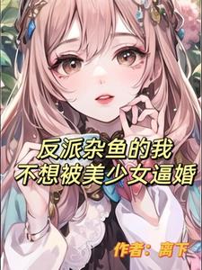 ����������Ҳ��뱻����Ů�ƻ�