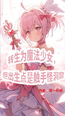 �������磺����ħ����Ů��Ԫ