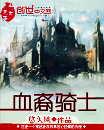 Ѫ����ʿ