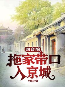 �ĺ�Ժ���ϼҴ����뾩��