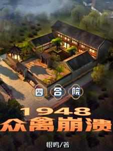 �ĺ�Ժ��48�걻Ů���ؼ�