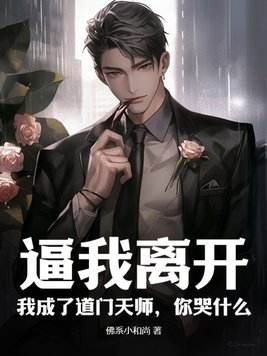 �����뿪���ҳ��˵�����ʦ�����ʲô