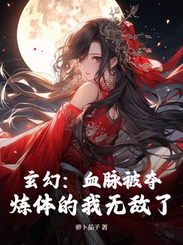 ���ã�Ѫ�����ᣬ��������޵���