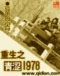 ����֮��ɬ1978
