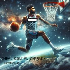 NBA��ȫ�����Ǳ���ֻΪ������