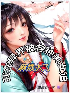 �鷳���ˣ�������类������Ů׷