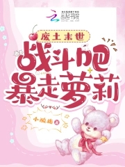 ĩ������һ���壬��Ұ�ֿ��޵���