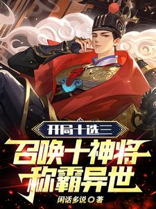 ����ʮѡ�����ٻ�ʮ�񽫳ư�����