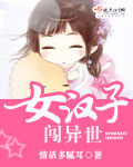 Ů���Ӵ�����