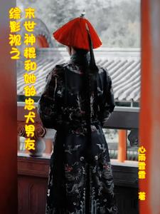 ��Ӱ��֮ĩ�������������Ȯ����