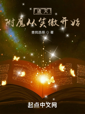 ���죺��ħ��Ц����ʼ