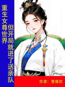 ����Ů�����絫���־ͽ������׶�