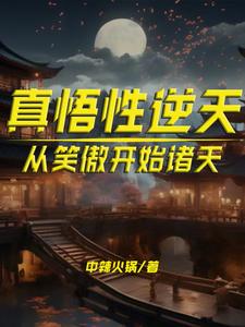 ���������죺��Ц����ʼ����