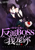 �촩Ů�䣺����BOSS���ҳ���