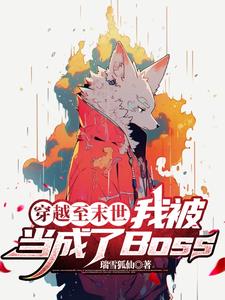 ��Խ��ĩ�����ұ�������Boss