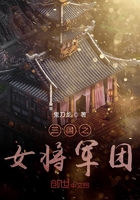 ����֮Ů������