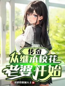 ���棬�Ӽ̳�У�����ſ�ʼ