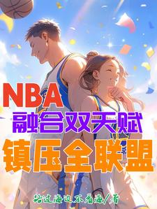 NBA���츳���������ſ��ض��