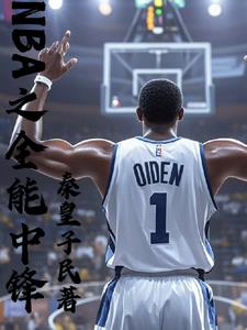 �����ɴ�۰µ��´�NBA