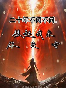��ʮ�겻�Ų��ʣ������������ɶ