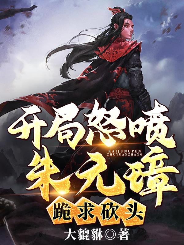����ŭ����Ԫ谣�����ͷ��