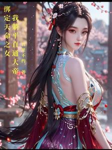 ������֮Ů������ƽֱͨ���