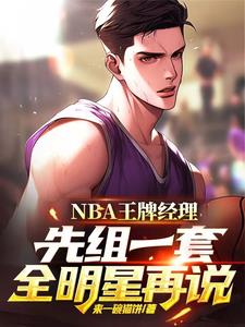 NBA���ƾ���������һ��ȫ����