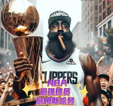 nba��ǿ����ղķ˹����