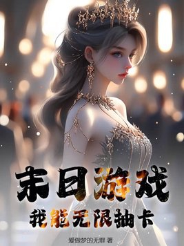 ĩ����Ϸ���������޳鿨��
