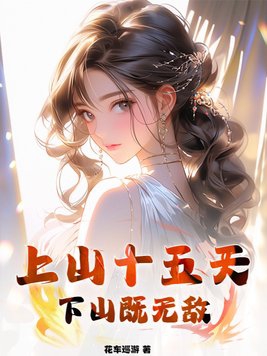 ��ɽʮ���죬��ɽ���޵�