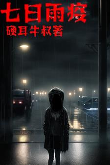 ���죺ɥʬΣ���ӿ�ʼ������