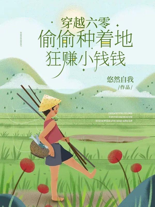 ��Խ���㣬͵͵���ŵؿ�׬СǮǮ