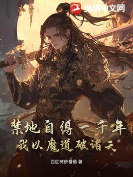 �����Ը�һǧ�꣬����ħ��������