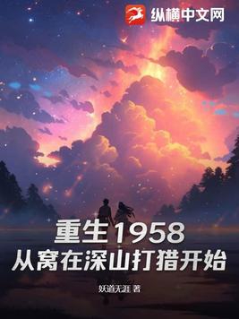 ����1958����������ɽ���Կ�ʼ