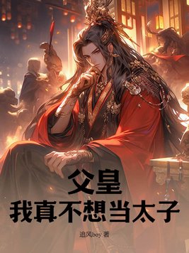 ���ʣ����治�뵱̫�ӣ�