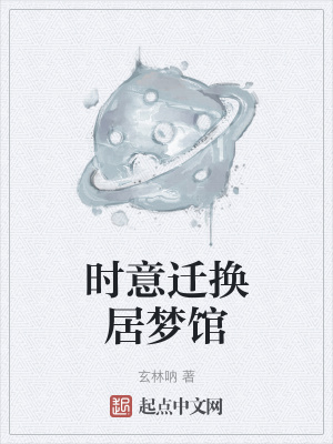 ʱ��Ǩ�����ι�