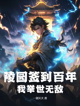��԰ǩ�����꣬�Ҿ����޵У�