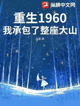 ����1960���ҳа���������ɽ