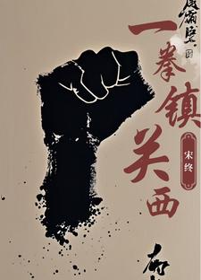 ���գ�һȭ�����