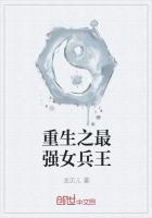 ����֮��ǿŮ����