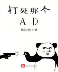 �����Ǹ�AD