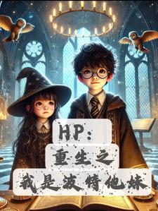 HP��ղķ������˹���յ���