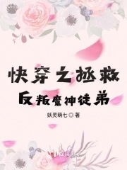 �촩֮���ȷ���ħ��ͽ��