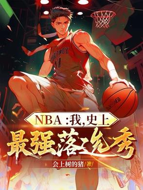 NBA���ң�ʷ����ǿ��ѡ��