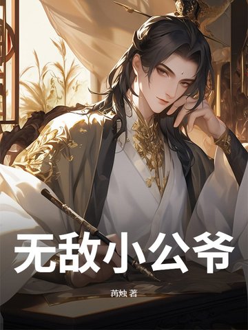 �޵�С��ү