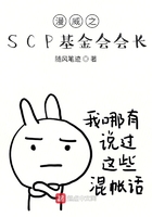 ����֮SCP�����᳤